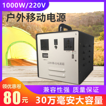 Port Haohao 220v Mobile Power Large Capacity Outdoor Portable Camping Swing Stall Home High Power Emergency Storage Battery