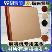 Mahjong table table panel wooden table panel table panel rectangular mahjong machine table panel mahjong table panel