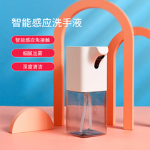 serowii intelligent induction hand sanitizer automatic disinfection bacteriostatic home school automatic hand washing disinfection machine