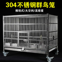 304 stainless steel group birdcage breeding cage myago wren birdcage tiger skin Wen bird mysterious wind gray parrot birdcage large