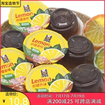 Hong Kong-style lemon jelly pudding Coconut fruit net red zero fat snacks to solve the hunger for low-calorie childrens food snacks