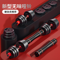 Dumbbell men's fitness household exercise equipment women's pair of adjustable weight arm muscle barbell set combination sub