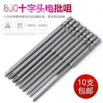 sl electric batch head 800 batch 4*40*4 0 s2 plus hard heat treatment 1 5 yuan a