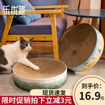 Leyou pie cat grab plate nest grinding claw wear-resistant corrugated paper cat claw plate does not fall off the cat nest cat toy cat supplies