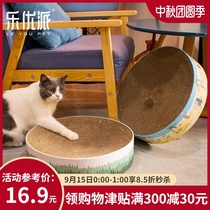 Leyou pie cat grab plate nest grinding claw wear-resistant corrugated paper cat claw plate does not fall off the cat nest cat toy cat supplies