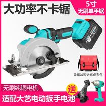 Cutting machine woodworking special cutting machine portable saw marble machine tile cutter lithium battery round device portable single hand saw
