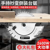 Electric circular saw portable electric saw household table saw cutting machine woodworking saw 7 inch 9 inch multifunctional inverted disc saw
