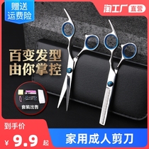 Haircut haircut thin flat scissors tooth scissors professional scissors bangs artifact household adult children haircut tools