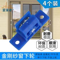 Diamond Mesh Sand Door Sand Window Pulley Large Rolling Bead Bearing Sheet Sandwheel Diamond Mesh Screen Window Upper Clip Small Down Roller Wheel