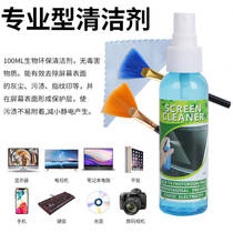 Keyboard Mobile Phone Laptop Screen Cleaning Suit Agent Camera Single Counter Lens Receiver Cleaning Dust Removal Tool