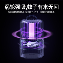 Suitable for 2021 new mosquito killer artifact bedroom household electric shock outdoor suction infant pregnant woman physics