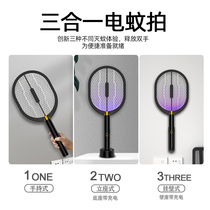 Suitable for mosquito killer lamp household wall-mounted electric mosquito repellent artifact three-in-one sweeping mosquito killer physics