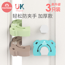 momican anti-pinch hand door carmen clip Childrens door stopper artifact Baby door clamp Baby room anti-wind door stopper door stopper