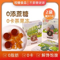 Bai Siyi 0 card konjac jelly 0 card tea jelly konjac sugar-free 0 Fat calorie low card low-fat office snacks