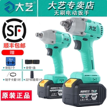 Dayi electric wrench shelf worker woodworking brushless 48V88F machine lithium electric wrench Auto repair impact wrench bare metal