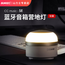 Hills CC Music SE Bluetooth speaker camping light camping light rechargeable outdoor lighting atmosphere light