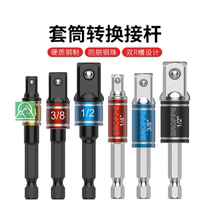 Screw connection Screwdriver Batch nozzle sleeve Flashlight drill joint Casing adapter converter with bead charging drill