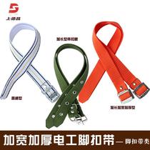 Cement pole foot climbing foot buckle foot buckle belt communication wooden pole 6-21 m electrician foot buckle belt thickened accessories widened and durable