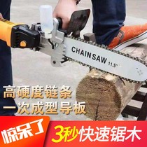 New angle grinder modified electric chain saw bracket multi-function chainsaw logging saw chain saw household wood chopping woodworking saw