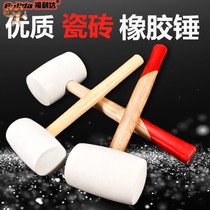 Durable small patch tile function of cooked wood handle rubber rubber rubber leather large small hardrubber anti-skid soft rubber hammer beating