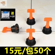 Tile top tile artifact wall tile height adjustment positioning leveler leveling machine tile auxiliary tool