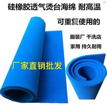 Large hot air suction scalding platform sponge early sponge pad high temperature resistant ironing cloth professional thick ironing board pad