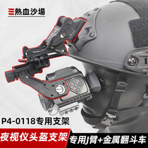 p4-0118 infrared digital night vision machine J arm bracket dump truck FAST Mickey individual army fan helmet accessories