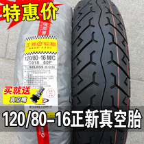 Zhengxin tire 100 120 80-16 vacuum tire motorcycle outer tire off-road tire rear tire 12080 a 16