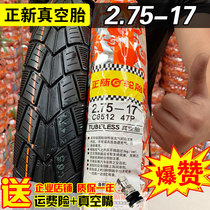 Zhengxin Tire 2 75-17 Vacuum Tire Motorcycle Tire Curved Beam 110 Dayang 100 Xiamen 275 Off-Road Tire