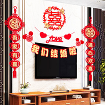 Wedding room decoration set wedding ceremony new room living room background wall scene TV flower arrangement wedding supplies