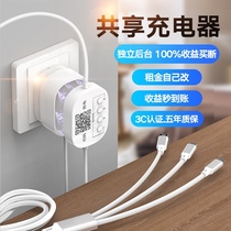 Shared charger charging cable hotel commercial mobile phone scan code payment hotel Internet cafe rental emergency charge one drag three