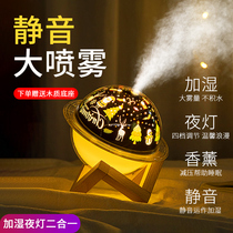 Net red star humidifier USB aromatherapy machine Home silent bedroom office desktop dormitory student mini moon air purification small cute essential oil spray night light Birthday gift