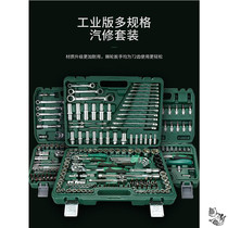 Sleeve ratchet wrench set combination Multi-function truck auto repair car repair toolbox Car repair tool set