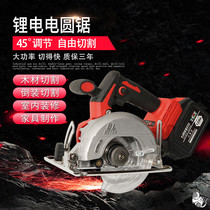  Lithium electric circular saw rechargeable 7 inch 4 inch wood table saw brushless stone cutting machine small portable portable round chainsaw
