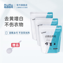 mazmac per gram of active oxygen powder color bleaching powder clothes bleach clothes to remove stains and yellow laundry reducing agent