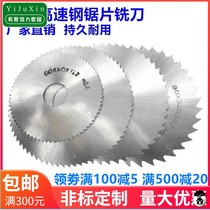 Saw blade milling cutter outer diameter 63mm small saw blade high speed steel cut milling cutter sheet white steel circular saw sheet ultra-thin