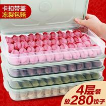 Dumpling box frozen dumpling frozen dumpling storage household multi-layer wonton box freezing tray fresh tray