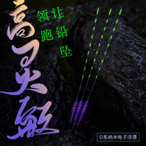 Empty Hook Enlightenment of new electronic adrift with sensitive eye-catching night fishing crucian carp floating and floating suit