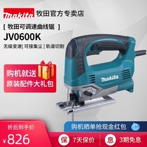 Japan Makita JV0600 speed regulation multifunctional woodworking Wood metal cutting machine household power tools