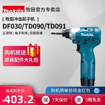 Japan Makita impact screwdriver TD090 rechargeable TD091 electric screwdriver 10 8V lithium power tool