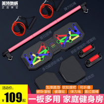 Push-up training board multifunctional bracket men's chest muscle abdominal muscle assistant abdominal wheel home training fitness
