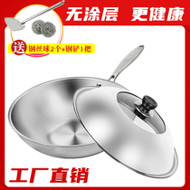 German fume-free wok Non-stick pan Household uncoated 304 stainless steel wok induction cooker for gas