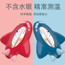 Water thermometer baby bath baby thermometer accurate measurement of water temperature baby water temperature meter card bath toy cartoon