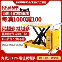 Wankailun electric hydraulic lifting platform car scissor small hydraulic lift Mobile lifting car lifting platform