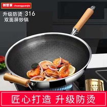 316 stainless steel wok Non-stick pan Wooden handle anti-hot pot ear small flat bottom household cooking gas induction cooker is suitable