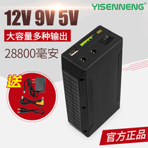 12V large capacity lithium battery 9v5V mobile power supply 28800 milliamroland sound monitor light with universal battery