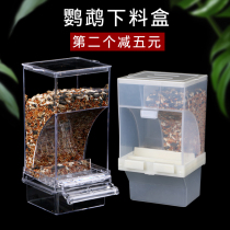 Tiger skin Xuanfeng Peony Parrot Bird Food Box Anti-Splash Parrot Automatic Feeder Newer Bird Feeder