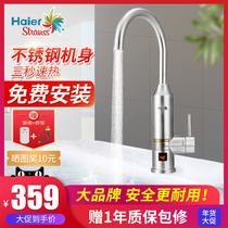 Haier Strauss stainless steel electric faucet instant hot heating kitchen treasure water heater over Heat