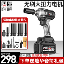 Japanese-made brushless electric wrench large torque charging lithium battery impact wrench holder strong auto repair wind gun