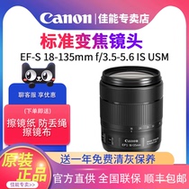 Canon 18-135 USM SLR lens EF-S 18-135mm f3.5-5.6 IS USM genuine licensed